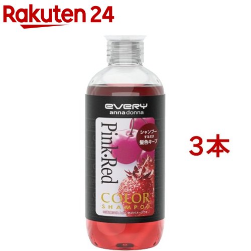 エブリ カラーシャンプー (ピンク・レッド)(300ml*3本セット)【エブリ】