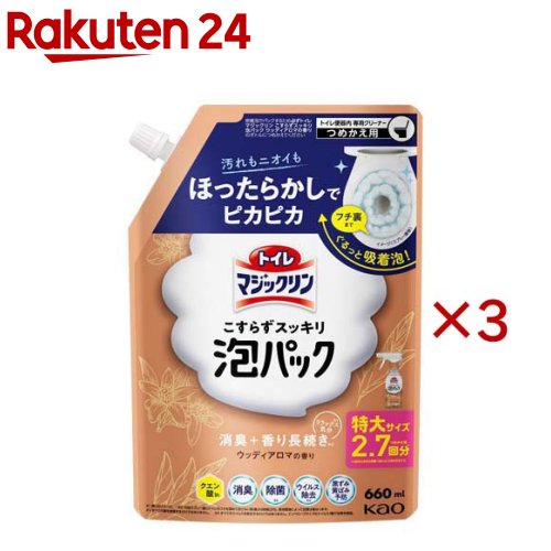 トイレマジックリン こすらずスッキリ泡パック ウッディアロマ 詰替(660ml×3セット)【トイレマジックリン】