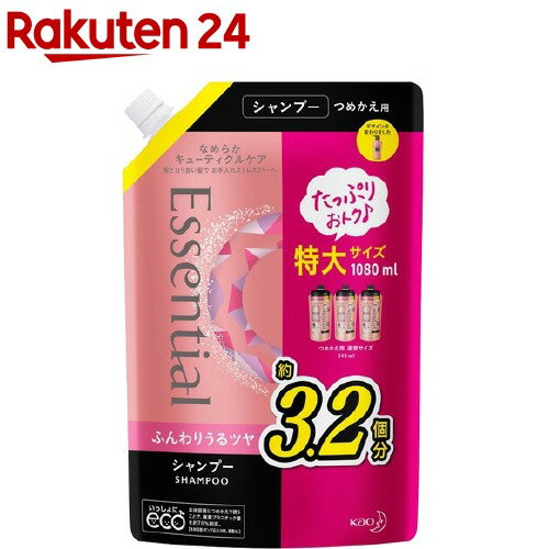 エッセンシャル ふんわりうるツヤシャンプー つめかえ用(1080ml)