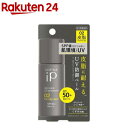 ソフィーナiP スキンケアUV 02 皮脂がでやすい肌 SPF50 PA (30.0ml)【ソフィーナ(SOFINA)】