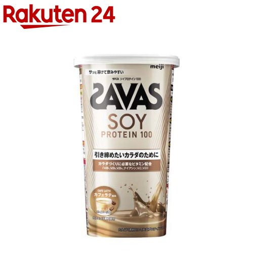 ザバス ソイプロテイン100 カフェラテ風味(224g)のサムネイル