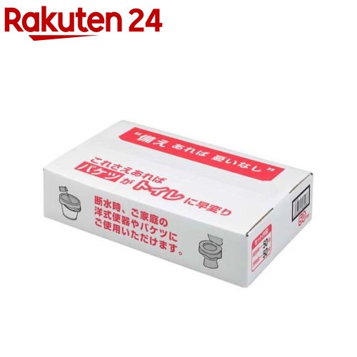 防災用トイレ袋 R-48(50回分)[防災グッズ]