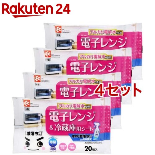 水の激落ちくんシート 電子レンジ＆冷蔵庫 S00907(20枚*4個入*4セット)【激落ちくん】[除菌 洗剤不使用 アルカリ電解水 キッチン 掃除用品]