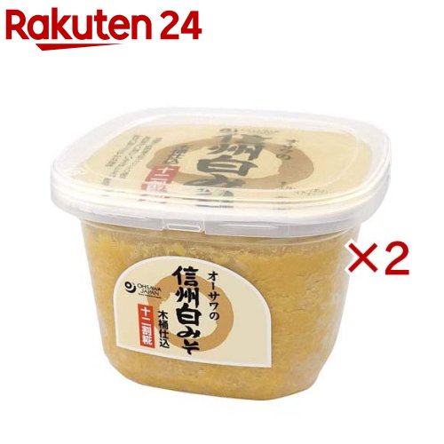 お店TOP＞フード＞調味料・油＞味噌(みそ)＞白みそ(白味噌)＞オーサワの信州白みそ(十二割糀木桶仕込み) (650g×2セット)【オーサワの信州白みそ(十二割糀木桶仕込み)の商品詳細】●信州系白みそ●甘い香りとまろやかな塩味●天然醸造法●酒精不使用●甘みの強い信州安曇野産大豆「ナカセンナリ」使用●米こうじを12割も使用●約半年熟成●生味噌(非加熱)●冷汁や粕汁にも●淡色白色●塩分約12％【召し上がり方】・冷や汁や粕汁、ゆず味噌などにおすすめです。【品名・名称】米みそ【オーサワの信州白みそ(十二割糀木桶仕込み)の原材料】米(国産)、大豆(長野県)、食塩【栄養成分】100g当たりエネルギー：206kcal、たんぱく質：10g、脂質：4.9g、炭水化物：30.5g、食塩相当量：11.4g【アレルギー物質】大豆【保存方法】高温多湿を避け、冷暗所で保存【注意事項】・お買い求め後は品質保持のため冷蔵保存をお勧めします。【発売元、製造元、輸入元又は販売元】オーサワジャパン※説明文は単品の内容です。リニューアルに伴い、パッケージ・内容等予告なく変更する場合がございます。予めご了承ください。・単品JAN：4932828091778オーサワジャパン東京都目黒区東山3-1-603-6701-5900広告文責：楽天グループ株式会社電話：050-5577-5043[調味料]
