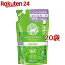 ハッピーエレファント 液体洗たく用洗剤コンパクト つめかえ用(540ml*20袋セット)【ハッピーエレファント】