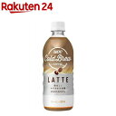 UCC COLD BREW ラテ ペット(500ml*24本入)