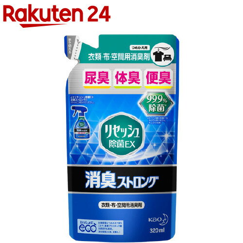 リセッシュ 消臭スプレー 除菌EX 消臭ストロング 詰め替え(320ml)【消臭ストロング】 介護 無香 消臭 除菌つめかえ 詰替え