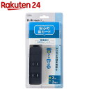 雷に強い安全タップ 3個口 3m 黒 HS-TKS33PBT-K(1個)【OHM】