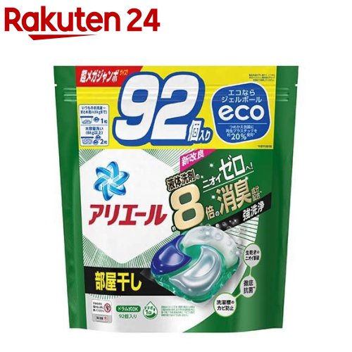 アリエール ジェルボール4D 部屋干し 詰め替え 大容量(92個入)【アリエール ジェルボール】