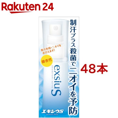 エキシウS(38ml*48本セット)【エキシウ】