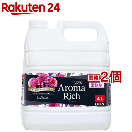 ソフラン アロマリッチ 柔軟剤 ジュリエット 業務用 大容量(4L 2個セット)【ソフラン アロマリッチ】