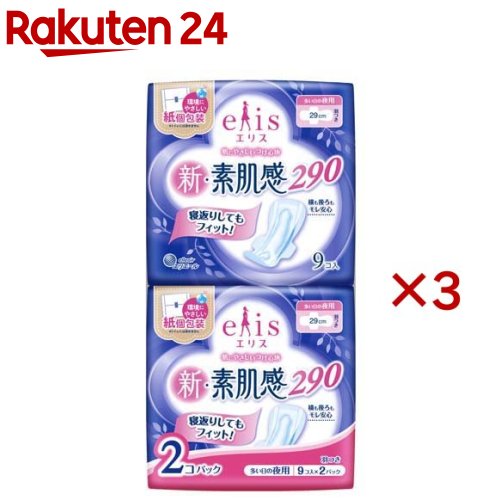 エリス 新 素肌感 多い日の夜用 羽つき(2個パック×3セット(1パック9枚入))【elis(エリス)】