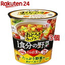 おどろき野菜 1食分の野菜 たっぷり野菜のカレースープ(26.9g*3個セット)