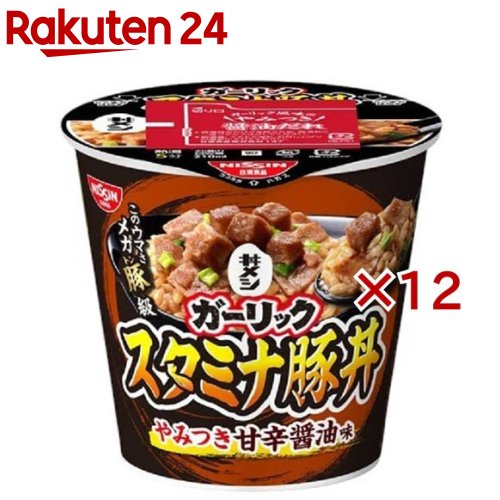 【訳あり】ガーリックスタミナ豚丼(6個入×2セット(1個107g))