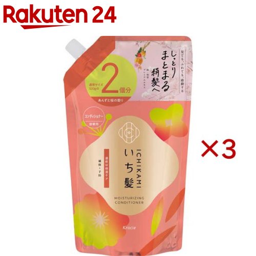 いち髪 濃密W保湿ケア コンディショナー 詰め替え 大容量(640g×3セット)【いち髪】
