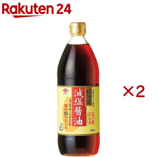 超特選 減塩醤油(900ml×2セット)【チョーコー】