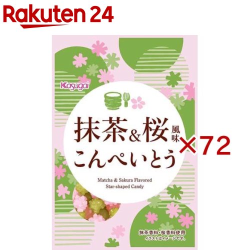 抹茶＆桜風味こんぺいとう(30g×72セット)