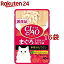 いなば チャオ パウチ まぐろ ささみ入り ほたて味(40g 16コセット)【チャオシリーズ(CIAO)】 キャットフード