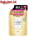 ラボン 柔軟剤 シャイニームーンの香り 大容量 詰め替え(960ml)【ラボン(LAVONS)】