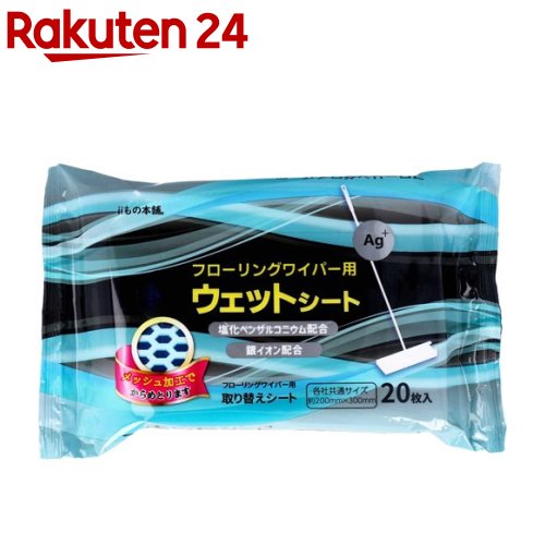 フローリングワイパー用ウェットシート(20枚入)のサムネイル