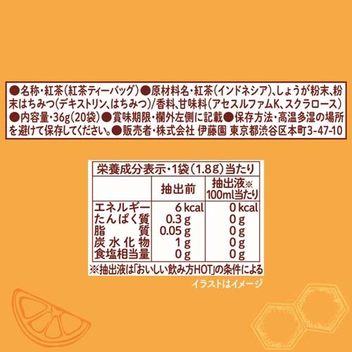 ジンジャーティー アイテム口コミ第6位