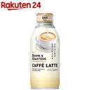 ビーンズ＆ロースターズ カフェラテ(375g*24本入)