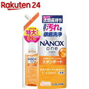 ナノックスワン NANOXone スタンダード 洗濯洗剤 詰め替え 特大(820g)【NANOXone】