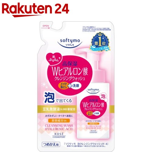 ソフティモ 泡クレンジングウォッシュ H(ヒアルロン酸) つめかえ(180ml)