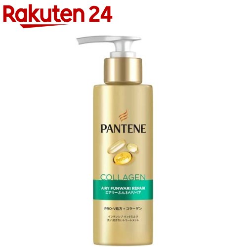 パンテーン エアリーふんわりリペア インテンシブヴィタミルク(125ml)【PANTENE(パンテーン)】