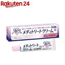 【第1類医薬品】メディトリートクリーム(10g(セルフメディケーション税制対象))【メディトリート】
