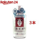 純米水 さっぱり化粧水(130ml 3本セット)【純米スキンケア】 米ぬか べたつき セラミド