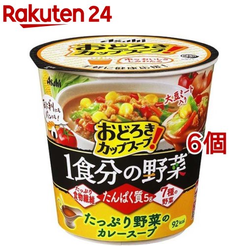 おどろき野菜　１日分の野菜　完熟トマトのコク旨カレー