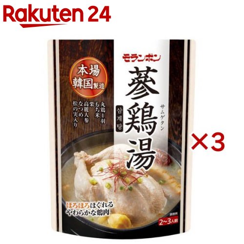 蔘鶏湯(800g×3セット)