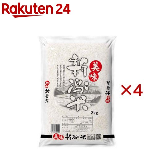 令和7年産 美味 新潟米(2kg×4セット)