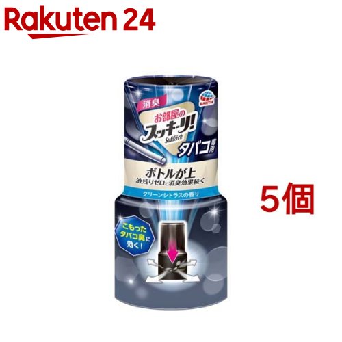 お部屋のスッキーリ！ Sukki-ri！ 消臭芳香剤 タバコ用 クリーンシトラスの香り(400ml 5個セット)【スッキーリ！(sukki-ri！)】