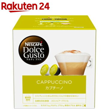 ネスカフェ ドルチェグスト カプチーノカプセルセット CAP16001(8杯分)【イチオシ】【ネスカフェ ドルチェグスト】