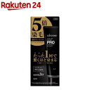 ルシード カラーリンスPRO パーフェクトブラック(120g)