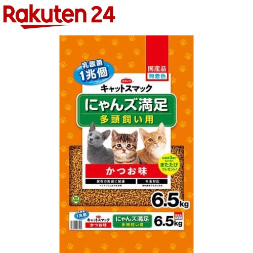 キャットスマック にゃんズ満足 かつお味(6.5kg)