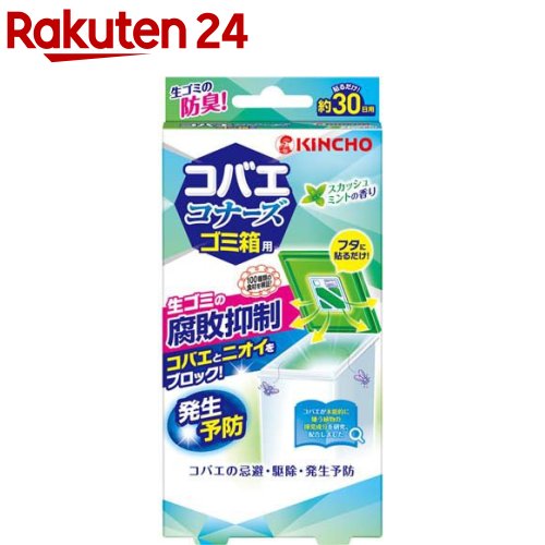 KINCHO コバエコナーズ ゴミ箱用 スカッシュミントの香り 腐敗抑制プラス(1個)【コバエコナーズ】