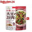 ダイズラボ 落合務シェフ監修 中華に合う大豆のお肉 中華風フィレ(80g*5袋セット)【マルコメ ダイズラボ】 1,231円