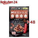 お肉屋さんのジューシービーフ キューブ 犬用(100g×48セット)【ドギーマン(Doggy Man)】