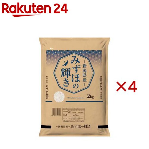 令和7年産新潟県産みずほの輝き(2kg×4セット)