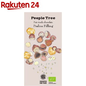 People Tree フェアトレードチョコレート プラリネ フィリング(100g)