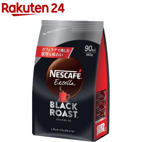 ネスカフェ エクセラ ブラックロースト つめかえ用 袋(180g)【ネスカフェ(NESCAFE)】