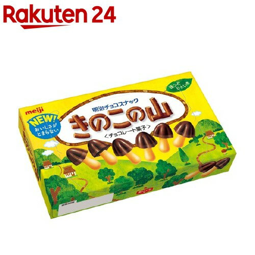 きのこの山(74g)【きのこの山／たけのこの里】 チョコレート