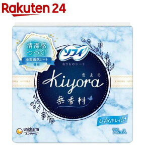 ソフィ Kiyora 無香料(72枚入)【ソフィ】