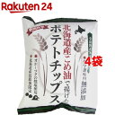 化学調味料無添加 北海道産こめ油で揚げたポテトチップス(60g*4コセット)【深川油脂】