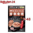 お肉屋さんのジューシービーフ サラミ 犬用(100g×48セット)【ドギーマン(Doggy Man)】