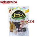 ミニアニマン 小動物のかじっておいしい ミニコーン(200g×24セット)【ミニアニマン】