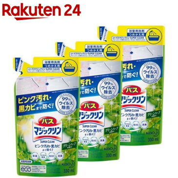 バスマジックリン お風呂用洗剤 スーパークリーン グリーンハーブの香り 詰め替え(330ml*3個セット)【バスマジックリン】